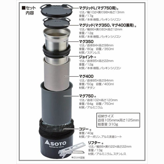 SOTO ThermoStack Cook Set Combo (SOD-521)