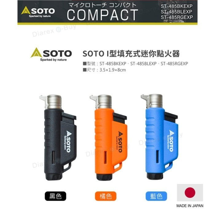 Soto Micro Torch Vertical - Biru