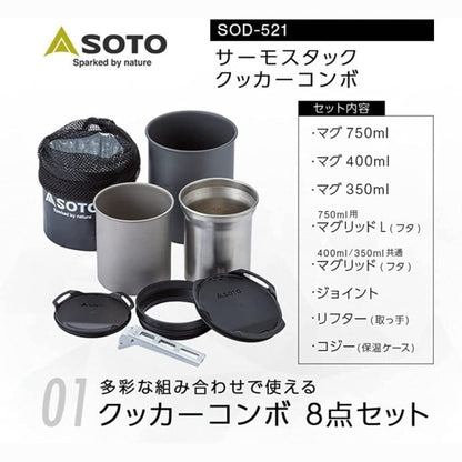 SOTO ThermoStack Cook Set Combo (SOD-521)